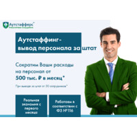 Аутстаффинг logo - Similar company to Whitetower Digital Pty Ltd