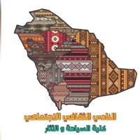 النادي الثقافي الاجتماعي - كلية السياحة و الاثار logo - Similar company to آيات