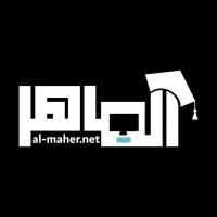 Al-Maher Elearning logo - Similar company to Hawwaz E.Learning