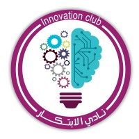 Innovation Club_نادي الابتكار logo - Similar company to أكاديمية الابتكار