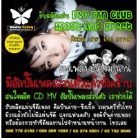มีเดีย วัลเลย์ รับผลิตแผ่น CD DVD ราคาโรงงาน