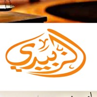 Al Zubaidi  Legal Office logo - Similar company to Anna London