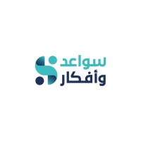سواعد وافكار| SWAEED FOR COMPUTER logo - Similar company to Future Talents  Company