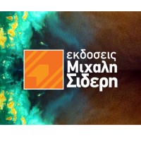 Michalis Sideris Publications logo - Similar company to Slab.Design