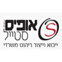 אופיס סטייל Office Style logo - Similar company to Kadouri Advanced Industries