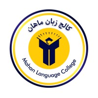 Mahan Language College logo - Similar company to Anargift
