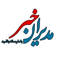 مدیران خبر - با ما رسانه باشید