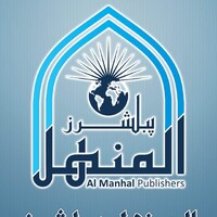 Al Manhal Publishers logo - Similar company to Paramount Publishing Group
