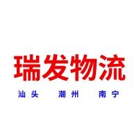 瑞发物流 logo - Similar company to 安然纳米集团