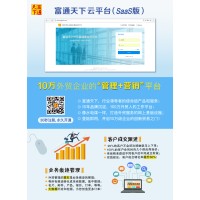 富通天下外贸管理＋营销 logo - Similar company to Marketing Evolves Tech