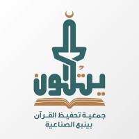 جمعية يتلون Yatloon Association