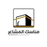 مناسك المشاعر logo - Similar company to Manasek.Sa | مناسك المشاعر لخدمات الحجاج