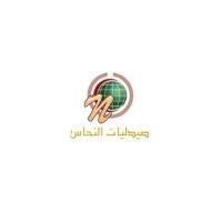 صيدليات النحاس logo - Similar company to صيدليات حورة الريان الطبية | Horat Alrayan Medical Pharmacies
