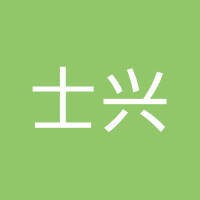 士兴（福建）钢结构有限公司