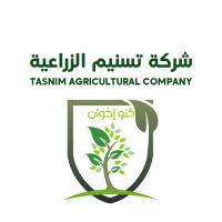 TASNIM AGRICULTURAL COMPANY logo - Similar company to Highland Systems