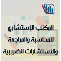 المكتب الإستشاري للمحاسبة والمراجعة logo - Similar company to Hlb Egypt Amgad Fathy Kamel