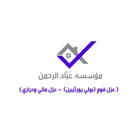 عزل بالرياض logo - Similar company to بودكاست أزَلْ - Azl