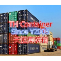 Shenzhen Tian Heng Container Service Co., Ltd. logo - Similar company to Container Solution Providers Ltd