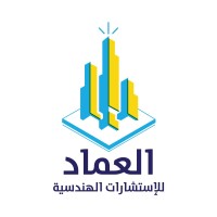 العماد للاستشارات الهندسية logo - Similar company to Mastered Code | الكود المتقن