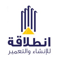 IntilaQa Constructions logo - Similar company to Emarfa