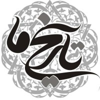 تاریخ ما logo - Similar company to کتاب نایاب و قدیمی تاریخی، ادبی