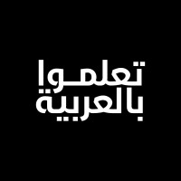Learn in Arabic ‏تعلموا بالعربية logo - Similar company to Learn Tagalog Fast