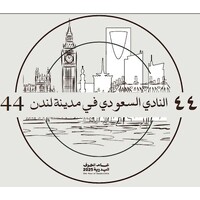 Saudi Student Club in London logo - Similar company to Mouna Benabdallah - Interior Creations