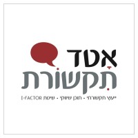 Atad Tikshoret - אטד תקשורת I- factor logo - Similar company to Think Advertising Agency