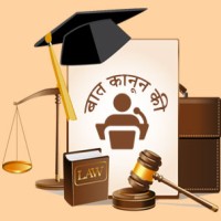 Baat Kanoon Ki logo - Similar company to The Set Nyc