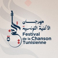 مهرجان الاغنية التونسية Festival De La Chanson Tunisienne