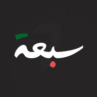 Sab3a | سبعة logo - Similar company to Idea Design