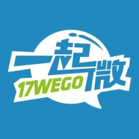 一起微（深圳）电子商务有限公司