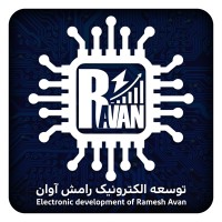 Avam Ramesh Electronic | توسعه الکترونیک رامش آوان logo - Similar company to Rayan Fan Kavandish