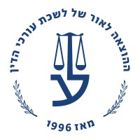 The Israel Bar Publishing House logo - Similar company to Wisesec