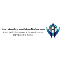 جمعية مساعدة السجناء المعسرين والمعوزين بجدة logo - Similar company to Mosaadah |  مساعدة
