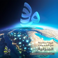 كوادر مدد للاستقدام logo - Similar company to فور ناس للاستقدام