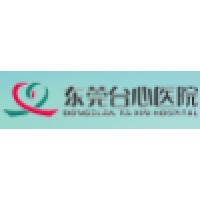 东莞台心医院