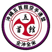 IOGKA International Okinawa Goshukan-Ryu Karate Association logo - Similar company to Karate Kitten Studios