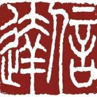 Shu Jin Law Firm