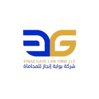 شركة بوابة إنجاز للمحاماة logo - Similar company to Swalac