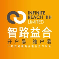 INFINITE REACH KH LIMITED ( 智路益合  開戶易  維戶易 ) logo - Similar company to Link Software Limited