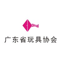 广东省玩具协会 logo - Similar company to 新东方在线