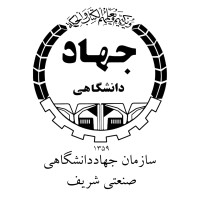 جهاد دانشگاهی صنعتی شریف logo - Similar company to معاونت آموزش جهاد دانشگاهی صنعتی شریف