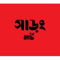 Saarang Mart logo - Similar company to Circle Park Bridal Boutique