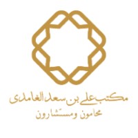Ali alghamdi law firm logo - Similar company to Kanna Law Firm