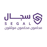 سجال للمحاماة والاستشارات القانونية SEGAL Advocates and legal consultants logo - Similar company to Intellectual Property Protection Association | جمعية حماية الملكية الفكرية