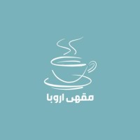مقهى اروبا- Aruba Cafe logo - Similar company to Kip Coffee | مقهى كيب