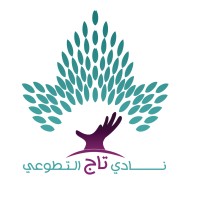 Taj Volunteer Club -نادي تاج التطوعي logo - Similar company to Saudi Arabia Model United Nations