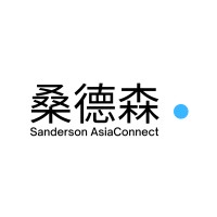 Sanderson AsiaConnect (桑德森亞太聯結) logo - Similar company to Firmq Compliance Services Bv