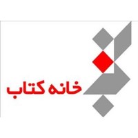 Khane Ketab Iran (Iran Book House)